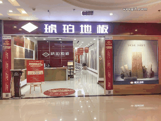 琥珀地板 | 迎中秋 ? 慶國(guó)慶，鉅惠等你！