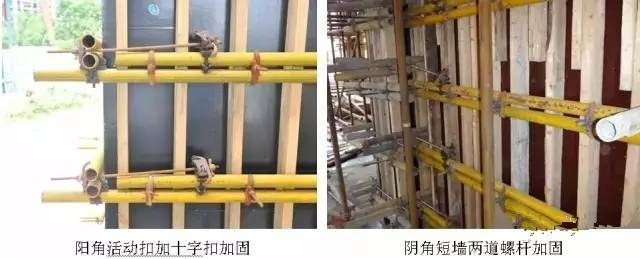 工地上必知的剪力墻、梁、板模板標準做法,超實用!_6 工地上必知的剪力墻、梁、板模板標準做法,超實用!_6