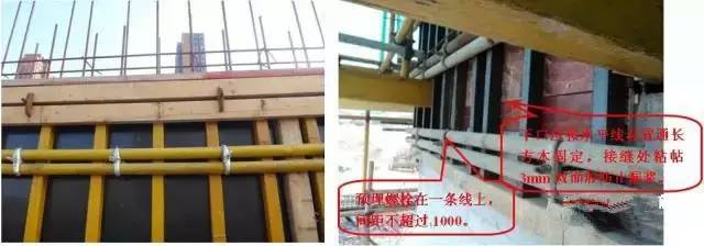 工地上必知的剪力墻、梁、板模板標準做法,超實用!_8 工地上必知的剪力墻、梁、板模板標準做法,超實用!_8