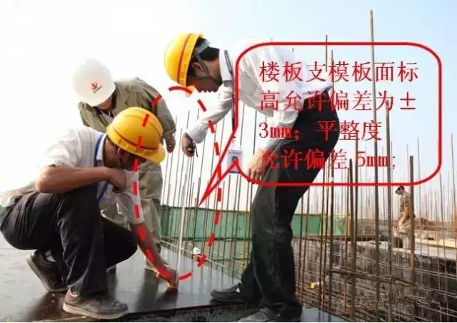 工地上必知的剪力墻、梁、板模板標準做法,超實用!_17 工地上必知的剪力墻、梁、板模板標準做法,超實用!_17