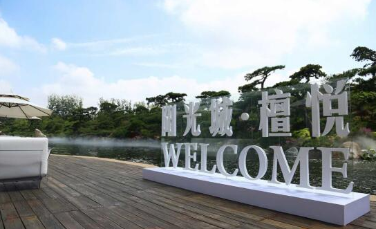 陽光城山東區(qū)域濟(jì)南檀悅項(xiàng)目中小學(xué)、幼兒園臨時(shí)電項(xiàng)目